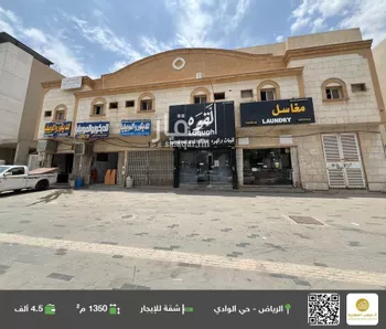 شقة للإيجار في شارع  عبدالله المخضوب, حي الوادي, مدينة الرياض, منطقة الرياض