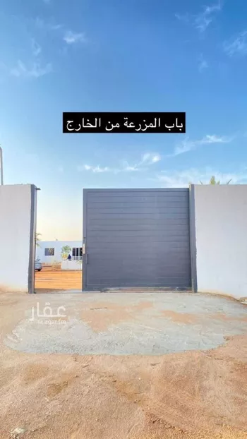 مزرعة للبيع في شارع شارع 15, حي مزارع قصور النقعه, مدينة مزارع قصور النقعه, منطقة الرياض صورة 2