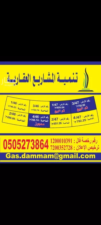 أرض للبيع في شارع طريق الظهران, حي الدوحة الجنوبية, مدينة الدمام, المنطقة الشرقية
