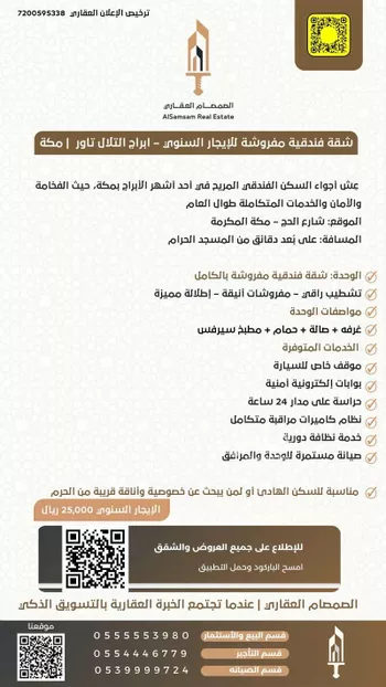شقة للإيجار في شارع الحج, حي وادي جليل, مدينة مكه المكرمه, منطقة مكة المكرمة صورة 2