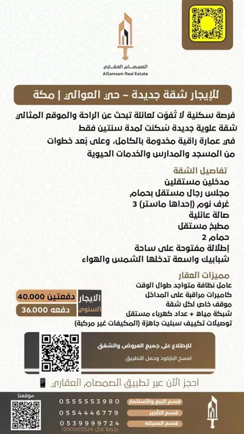 شقة للإيجار في شارع شارع القوارب, حي العوالي, مدينة مكه المكرمه, منطقة مكة المكرمة صورة 2