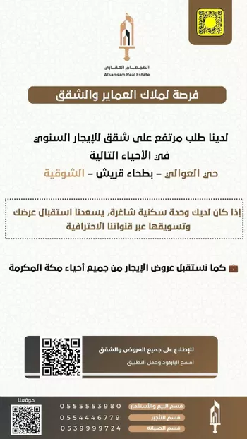 شقة للإيجار في شارع شارع الكرامة, حي الجامعة, مدينة مكه المكرمه, منطقة مكة المكرمة صورة 2
