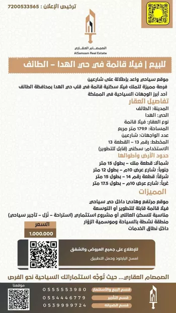 فيلا للبيع في شارع الهدا, حي الهدا, مدينة امارة منطقة مكة المكرمة - الطائف, منطقة مكة المكرمة صورة 2