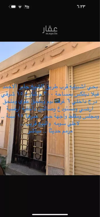 فيلا للبيع في شارع الصواف, حي إشبيلية, مدينة الرياض, منطقة الرياض