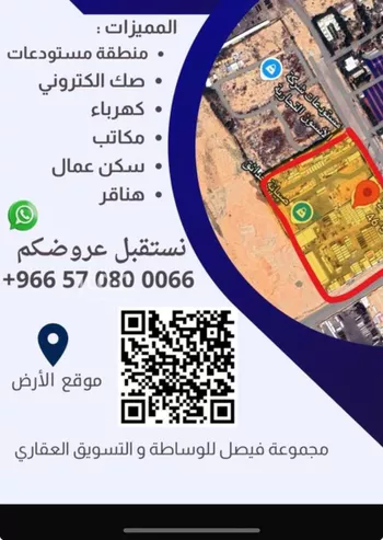 أرض للبيع في حي منطقة مفتوحة تابعة لبلدية العزيزية, مدينة الرياض, منطقة الرياض صورة 2