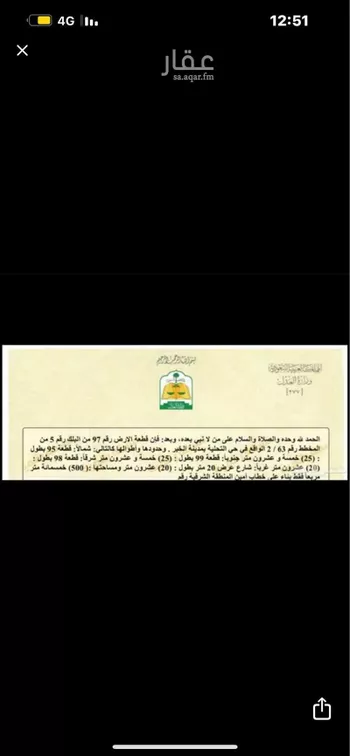 أرض للبيع في شارع 37 ، حي التحلية ، الخبر ، الخبر