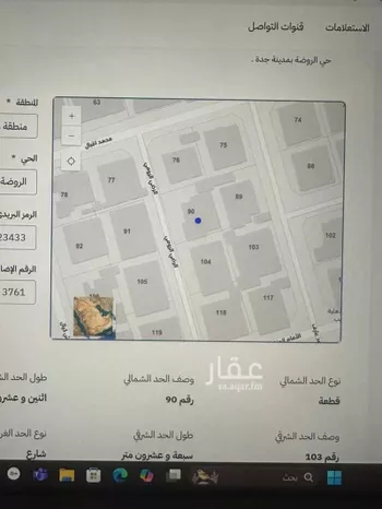 أرض للبيع في شارع الرضي الرومي, حي الروضة, مدينة جدة, منطقة مكة المكرمة صورة 4