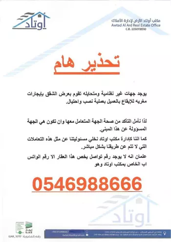 شقة للإيجار في شارع 12ا, حي هجر, مدينة الدمام, المنطقة الشرقية صورة 5