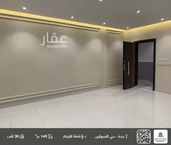شقة للإيجار في شارع ابن نجيم, حي الصواري, مدينة جدة, منطقة مكة المكرمة