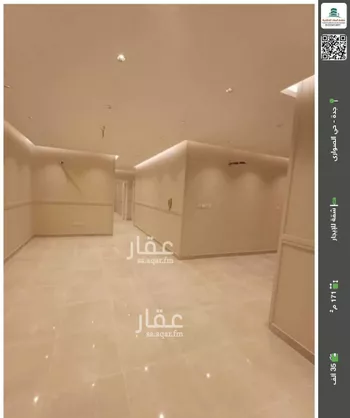 شقة للإيجار في شارع المخيلي, حي الصواري, مدينة جدة, منطقة مكة المكرمة