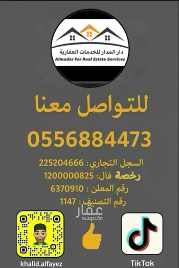 شقة للبيع في شارع الديره, حي الحزام الذهبي, مدينة الاحساء, المنطقة الشرقية صورة 2