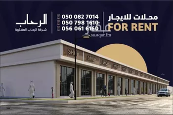 محل للإيجار في شارع ابن الجزري, حي البيان, مدينة الرياض, منطقة الرياض