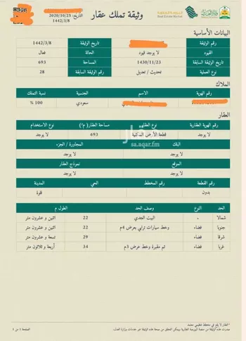 أرض للبيع في شارع شارع العجره 20, حي تهامة, مدينة قلوه, منطقة الباحة