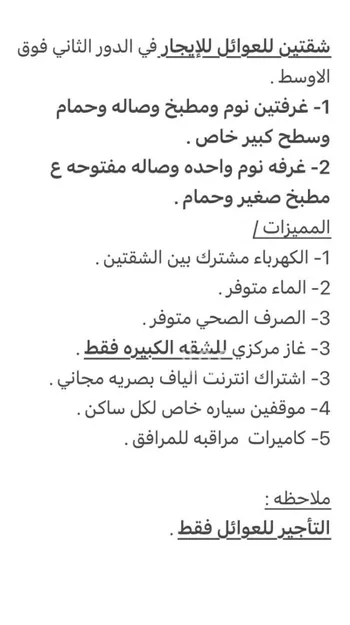 شقة للإيجار في شارع 1385559, حي المونسية, مدينة الرياض, منطقة الرياض
