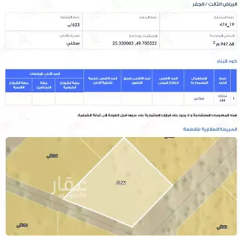 أرض للبيع في حي الرياض الثالث, مدينة الاحساء, المنطقة الشرقية صورة 3