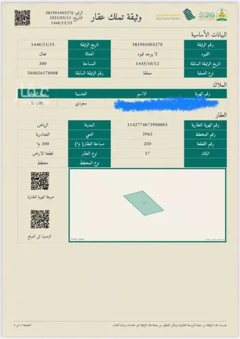 أرض للبيع في حي الشرق ، الرياض ، منطقة الرياض صورة 2