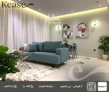 شقة للإيجار في شارع العباس بن عبد المطلب, حي التعاون, مدينة الرياض, منطقة الرياض