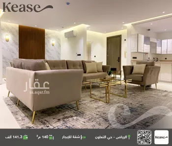 شقة للإيجار في شارع الحسن بن علي, حي التعاون, مدينة الرياض, منطقة الرياض