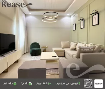 شقة للإيجار في شارع جابر بن عبدالله, حي المؤتمرات, مدينة الرياض, منطقة الرياض
