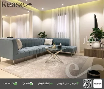 شقة للإيجار في شارع القنا, حي النرجس, مدينة الرياض, منطقة الرياض