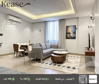 شقة للإيجار في شارع وادي هجر, حي الملقا, مدينة الرياض, منطقة الرياض