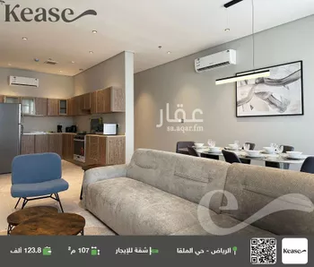 شقة للإيجار في شارع الأمير يزيد بن عبدالله بن عبدالرحمن, حي الملقا, مدينة الرياض, منطقة الرياض صورة 2