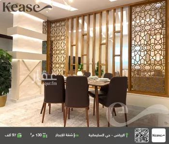 شقة للإيجار في شارع الأمير سلطان بن عبدالعزيز, حي السليمانية, مدينة الرياض, منطقة الرياض