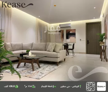 شقة للإيجار في شارع سويد بن حارثة, حي حطين, مدينة الرياض, منطقة الرياض