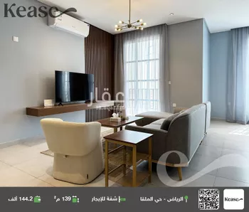 شقة للإيجار في شارع الأمير فهد بن محمد بن عبدالعزيز, حي الملقا, مدينة الرياض, منطقة الرياض