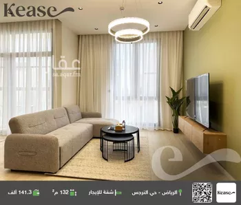 شقة للإيجار في شارع بشير البصري, حي النرجس, مدينة الرياض, منطقة الرياض