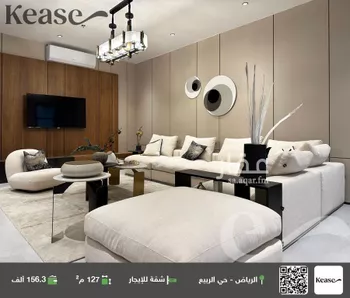 شقة للإيجار في شارع القمر, حي الربيع, مدينة الرياض, منطقة الرياض