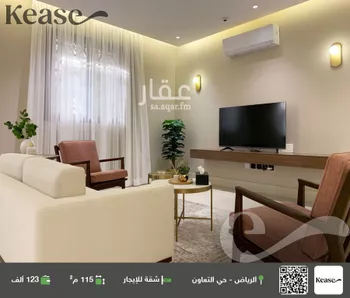 شقة للإيجار في شارع الحسن بن علي, حي التعاون, مدينة الرياض, منطقة الرياض