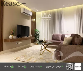 شقة للإيجار في شارع سعود بن عبدالعزيز بن محمد الفرعي, حي المروج, مدينة الرياض, منطقة الرياض