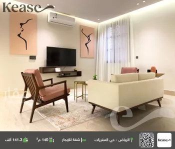 شقة للإيجار في شارع ابي سفيان بن حرب, حي مغرزات, مدينة الرياض, منطقة الرياض
