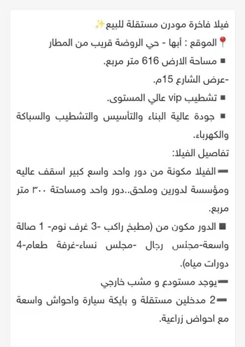 فيلا للإيجار في شارع أحمد بن دراج, حي الروضة, مدينة ابها, منطقة عسير صورة 2