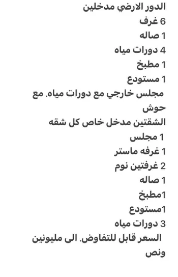 عمارة للبيع في شارع سفيان بن الحكيم, حي المزروعية, مدينة الدمام, المنطقة الشرقية صورة 3