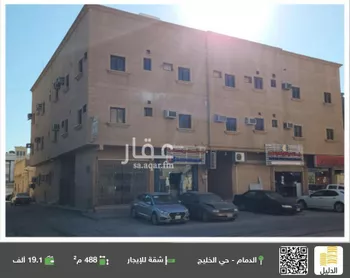 شقة للإيجار في حي الخليج, مدينة الدمام, المنطقة الشرقية