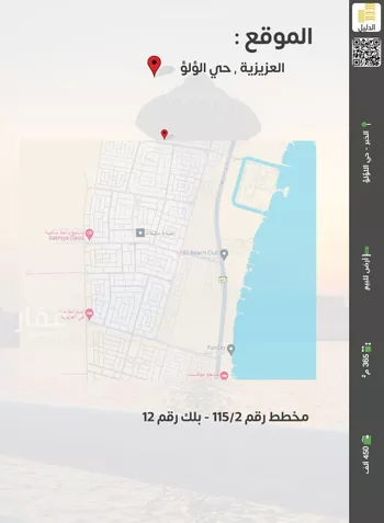 أرض للبيع في شارع 17ب, حي اللؤلؤ, مدينة الخبر, المنطقة الشرقية صورة 2