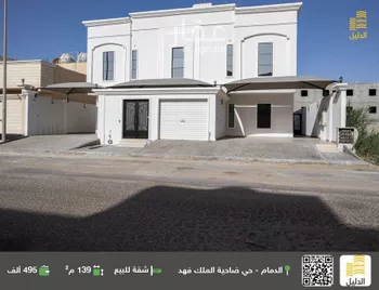 شقة للبيع في حي ضاحية الملك فهد, مدينة الدمام, المنطقة الشرقية