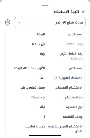 أرض للبيع في شارع افلح السندي, حي الأنوار, مدينة الدمام, المنطقة الشرقية صورة 3