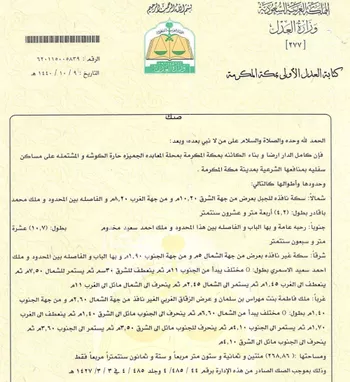 أرض للبيع في حي الجميزة, مدينة مكه المكرمه, منطقة مكة المكرمة