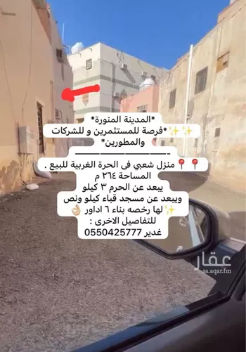 أرض للبيع في حي الأصيفرين, مدينة المدينه المنوره, منطقة المدينة المنورة