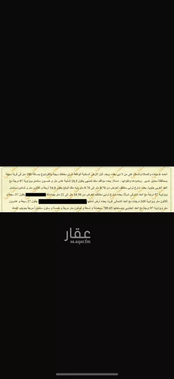 أرض للبيع في حي الياسمين, مدينة محائل, منطقة عسير صورة 2