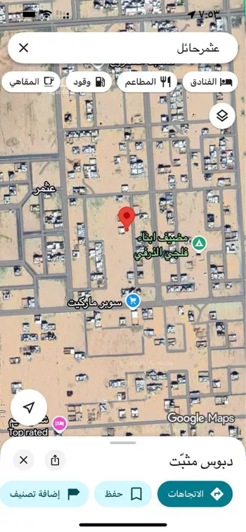 أرض للبيع في شارع عثمر المخطط 230 ، القاعد ، منطقة حائل