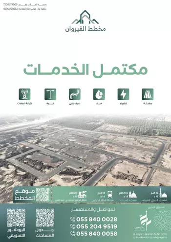 أرض للبيع في شارع حمدان بن سعيد بن البغدادي, حي الهدراء, مدينة المدينه المنوره, منطقة المدينة المنورة صورة 3