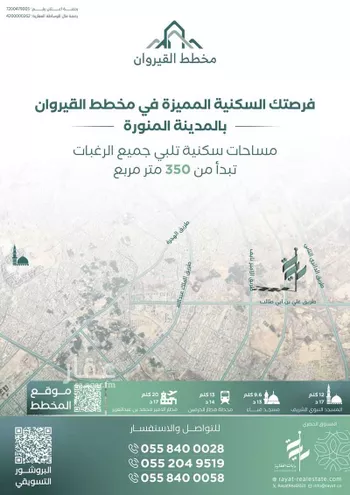 أرض للبيع في شارع حمدان بن سعيد بن البغدادي, حي الهدراء, مدينة المدينه المنوره, منطقة المدينة المنورة صورة 4