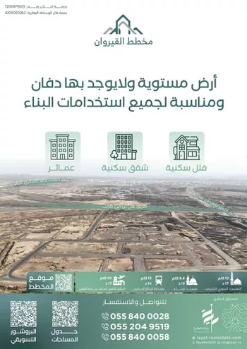 أرض للبيع في شارع حمدان بن سعيد بن البغدادي, حي الهدراء, مدينة المدينه المنوره, منطقة المدينة المنورة صورة 2
