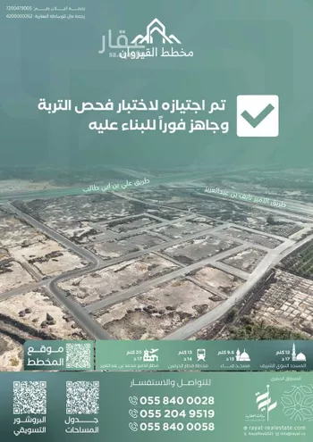 أرض للبيع في شارع حمدان بن سعيد بن البغدادي, حي الهدراء, مدينة المدينه المنوره, منطقة المدينة المنورة صورة 5