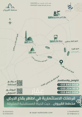 أرض للبيع في شارع حمدان بن سعيد بن البغدادي, حي الهدراء, مدينة المدينه المنوره, منطقة المدينة المنورة