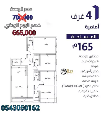 شقة للبيع في شارع سيابه بن عاصم, حي الزهراء, مدينة جدة, منطقة مكة المكرمة